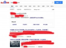 图木舒克不锈钢管厂上线三月百度收录