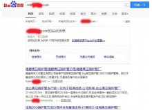 图木舒克高压锅炉管厂上线三月百度收录